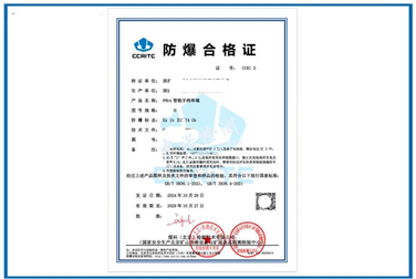 PDA手持終端辦理防爆認證